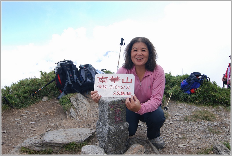 2014-09-29 13-48-02登頂南華山.JPG